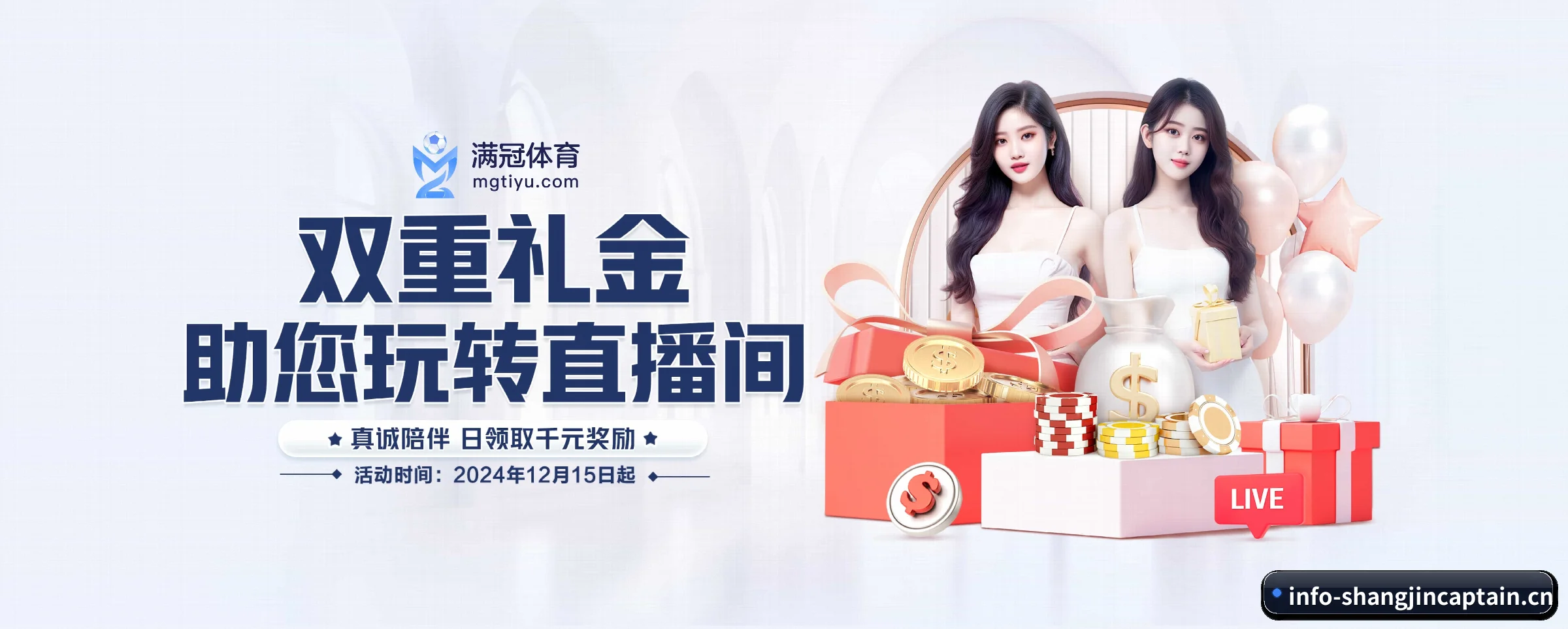 赏金船长 APP
